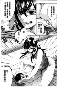 [Yasuhara Tsukasa] Mama to Boku to Oba-san to [Chinese]