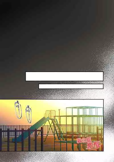 [Akagi Shio] Ore no Saikou no Futanari Kanojo -Koutensei Futanari Toshishita Kanojo no Oshioki Anal Sex Hen- | 我最棒的扶她女友 [Chinese] [橄榄汉化组]