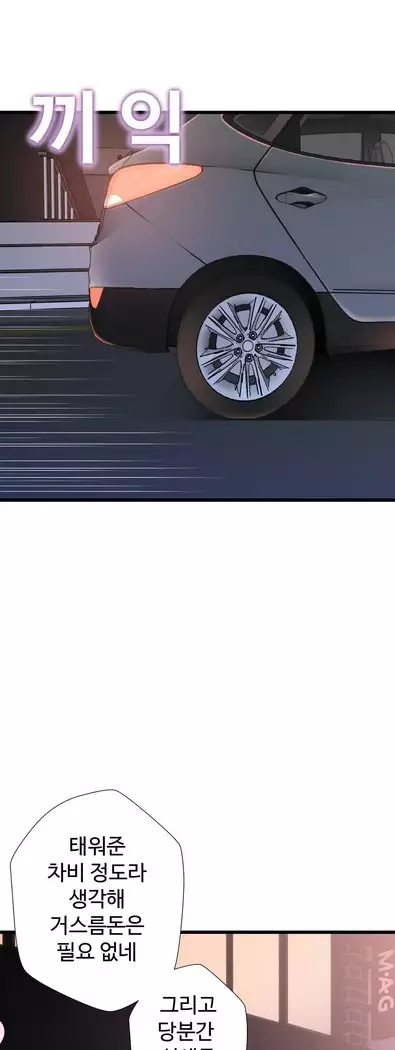 Tissue Thieves Ch.1-28