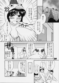 (C76) [eau-Rouge (Rikumoto Yoshiyuki)] True R@y See! (THE iDOLM@STER)