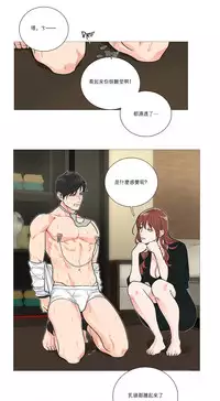 [The Jinshan] Sadistic Beauty Ch.1-30 [Chinese] [17汉化]