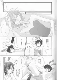 [prymary (Takase Hiroe)] Lamperouge Kyoudai no Yuuutsu na Oshigoto (Code Geass: Lelouch of the Rebellion)