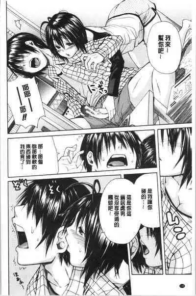 Yuutousei wa Bitch desu