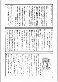 [Unagi Academy] Yuukyuu Kyuuka 2