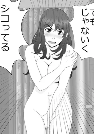 tsuma to no sekkusu o kinshi sare boku wa te koki sare nagara batō sareru