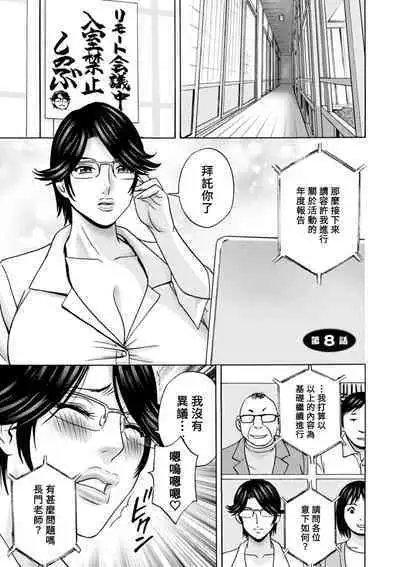 [Hidemaru] Yasashii Oba-san Yarashii Oba-san Ch.1-8 [Chinese] [Banana手工漢化] [Digital]