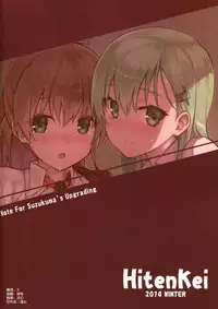 (C87) [HitenKei (Hiten)] Suzukuma no Seibi Kiroku - Note For Suzukuma's Upgrading (Kantai Collection -KanColle-) [Chinese] [空気系☆漢化]