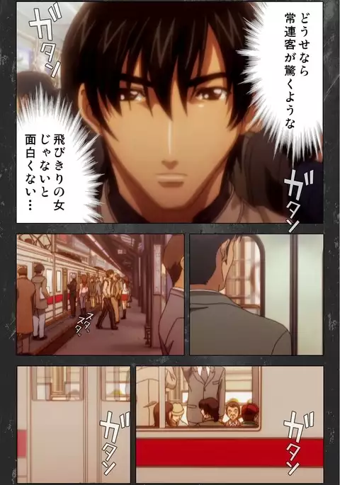 Saishuu Chikan Densha Rail-1 Complete Ban