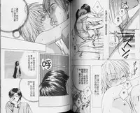 [Hashiba Noriko] Karappo | 關於愛情 [Chinese]