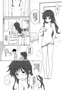 (C92) [Fuka Fuka (Sekiya Asami)] Anata no Komatta Kao ga Mitai. (Qualidea Code) [Chinese] [脸肿汉化组]