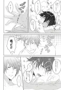 (Love Song ☆ Lesson ♪ 13th) [KOMITTO (komine)] Fake Love (Uta no Prince-sama)