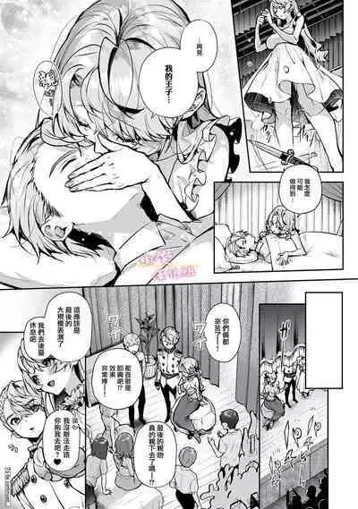 [ri huru] boku tati ha o nee tyan no toriko~00-06｜我们都是姊姊的俘虏00-06话后[中文] [橄榄汉化组]