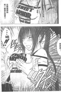 [Crimson] Idol Kyousei ~Smapho de Meirei shita Koto ga Genjitsu ni~ [Kanzen Ban] 1 | 偶像明星強制操作 ~用手機所下達的命令都會被實踐~【完全版】1 [Chinese]