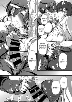 Tokubetsu Atsukai. 2 -Seiron- - Special Treatment | 특별취급. 2 -정론-