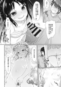 (C94) [Staccato・Squirrel (Imachi)] Charming Growing 2 (THE IDOLM@STER CINDERELLA GIRLS) [Chinese] [残碑日月个人汉化]