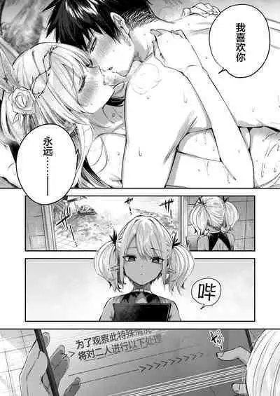 Dokushin Hunter no Deai wa Elf no Mori de Ch. 1-5