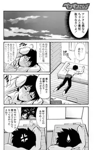 COMIC Penguin Celeb 2012-12 [Digital]