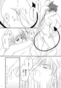 (C72) [CROSS HEARTS, ACID-BASE (Ayase Hazuki, Mutsuki Chihiro)] Pretty DEVIL (To LOVE-Ru)