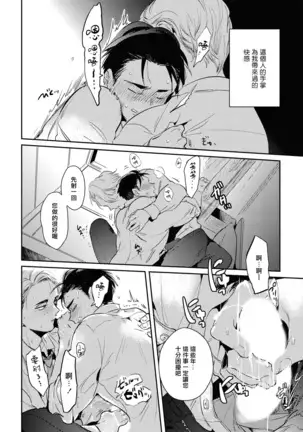 Gourmet no Fukurami | 食色可餐 1-4