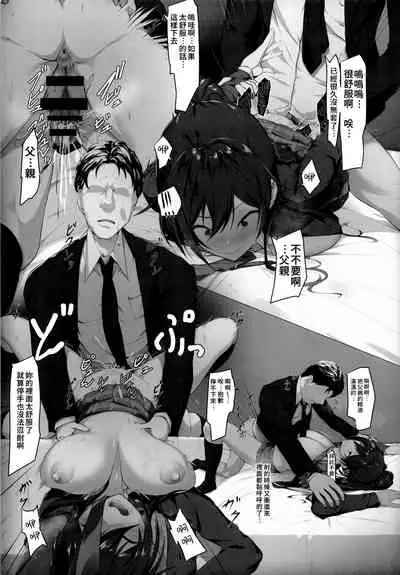 [Seven Deadly Sins (homu)] Tachifurumai no Kakkoii Idol ga Jitsu wa xxx no Saichuu wa Mechakucha... (THE iDOLM@STER: Shiny Colors) [Chinese] [禁漫漢化組]