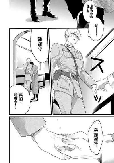 Mazu no Hoshikuzu | 魔都的星尘 act.4-5