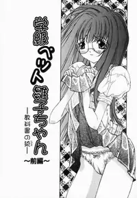 [Kojiki Ohji] Freesia