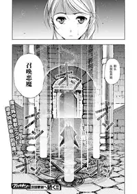 [笑うヤカン、小宮利公] 魔王の始め方 THE COMIC 第1~10話 [Dice骰子汉化组+百度成为魔王的方法吧]