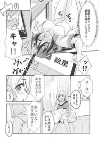 (C94) [Stratosphere (Urutsu)] VIRGIN FLIGHT (Love Live!)