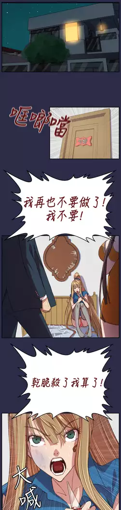 Angel's Tears Ch. 0-20