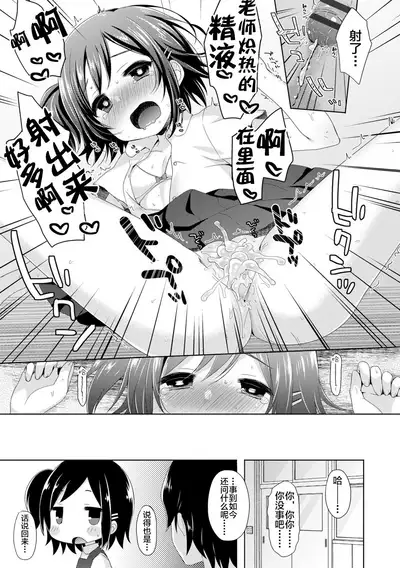 [Fummy] Toro Toro Muchuu [Chinese] [新桥月白日语社] [Ongoing] [Digital]