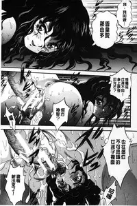 [Kuritsu Yoshihiro] Marutto Kansatsu Inkou Kyoushitsu | 完全的觀察 淫交教室 [Chinese]