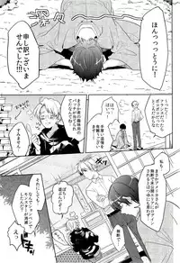 [Mocha+CCC (amy*marine)] DEVIL ZONE (Axis Powers Hetalia)