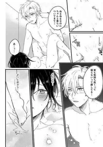 [Gyutan] Nyotaika Shitara Kanojo no (Futago no) Ani to ××× Shichaimashita!?~Chp.1-6