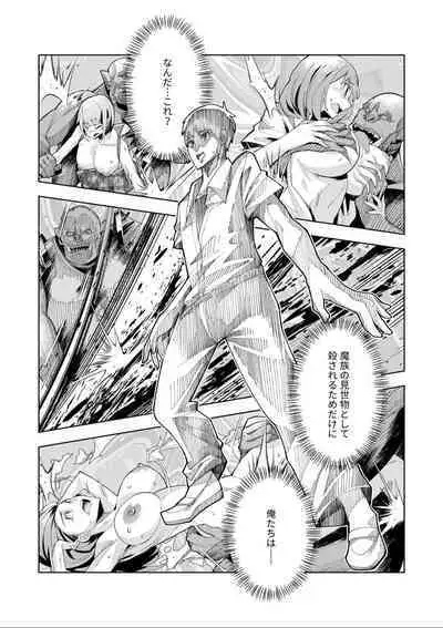 Youkoso Isekai e, de wa Shinde Kudasai 第1話