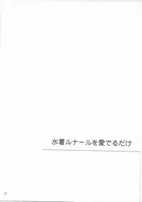 (C90) [Aruku Denpatou no Kai (Miyatsuki Touka, Kimura Shuuichi)] Granblue no Hon Ver. Summer (Granblue Fantasy)