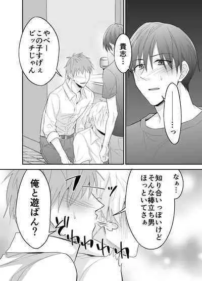 Hatsumono Bitch wa Koushuu Benjo ga Osuki