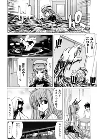 [Hori Hiroaki] Aaan Megami-sama - Oh, Yeah! My Goddess. [Decensored]