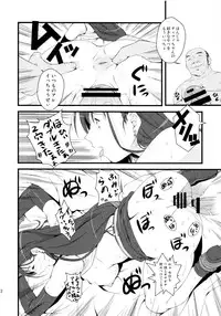 (C81) [Ruki Ruki EXISS (Fumizuki Misoka)] MotherFucker (Final Fantasy VII)