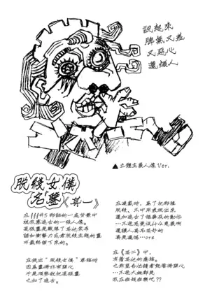 Gosyujinsama wo Tsumamigui