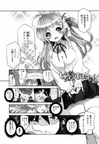 [Fujishima Sei1go] Binkan Plastic - Sensitive Plastics [Digital]