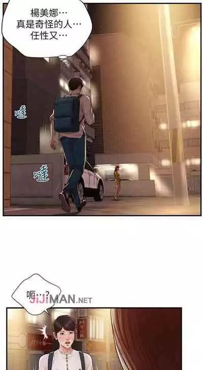 【周三连载】纯情的崩坏（作者：Aru&色色思想） 第1~30话