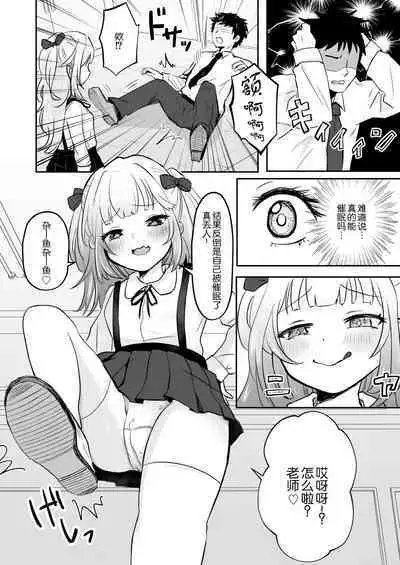 Saimin ante Kakarimase~n