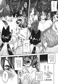 [三色坊] 聊齋夜畫 狐魅