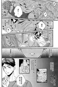 (SPARK9) [Let go! (Togame)] Gomen daisukida! (Free!) [Chinese] [鮫柄夫夫漢化組]