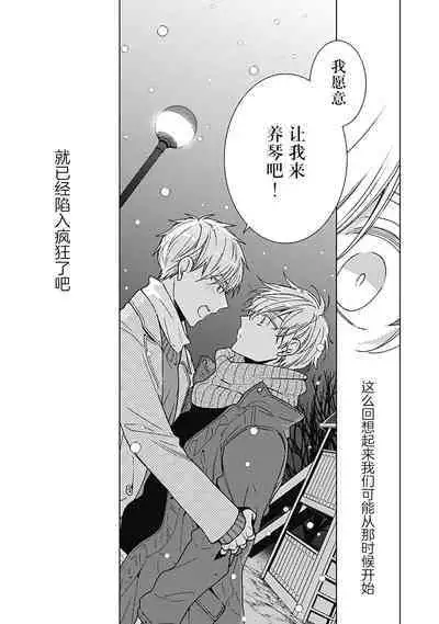 [Yoshidaya Roku] Phantom Dog -birth- | 幻影之狗ーbirthー [Chinese] [看海汉化组] [Digital]