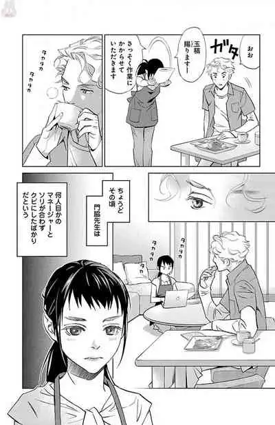 Subete Ai no Shiwaza/愛調教成性俘虜/爱调教成性俘虏/すべて愛のしわざ——もんでんあきこ vol 1-3End