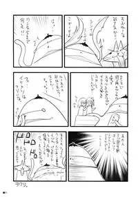 (C86) [ZIP (Moekibara Fumitake)] Gochuumon wa Pants Desu ka? (Gochuumon wa Usagi Desu ka?) [Chinese] [脸肿汉化组]