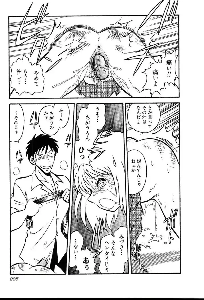 Owaranai Kagai Jugyou