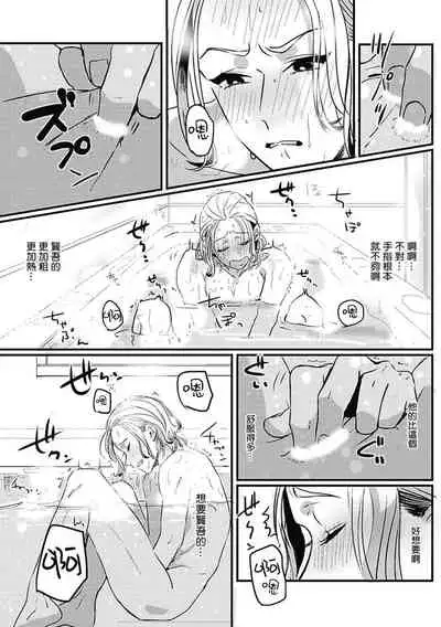 Chinkou Discover | 寻唧记 Ch.2