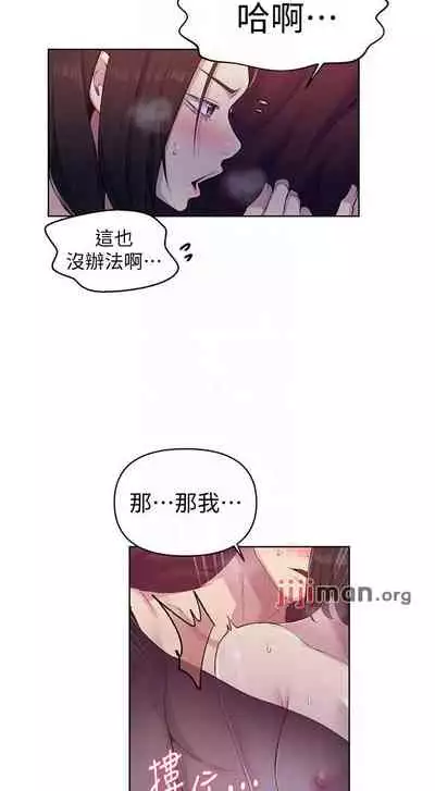 【周六连载】秘密教学（作者：美娜讚 & 鋼鐵王） 第1~79话